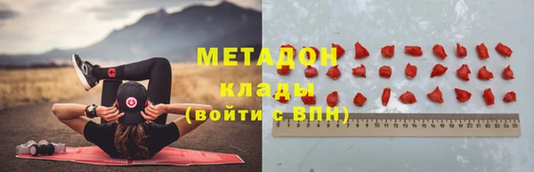 метадон Бронницы